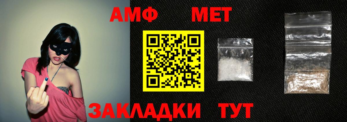 Амфетамин 97%  Вход с VPN  Amphetamine  Тольятти 