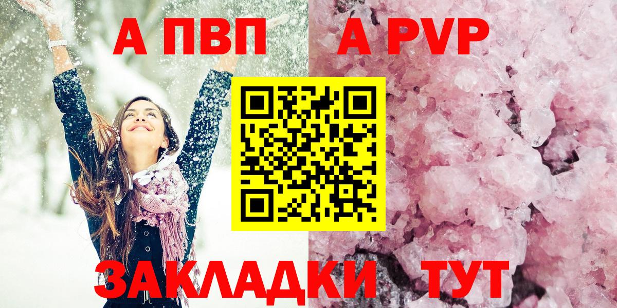 Тольятти  Alfa_PVP  Вход с VPN  Alpha-PVP СК КРИС  Alpha-PVP крисы CK 