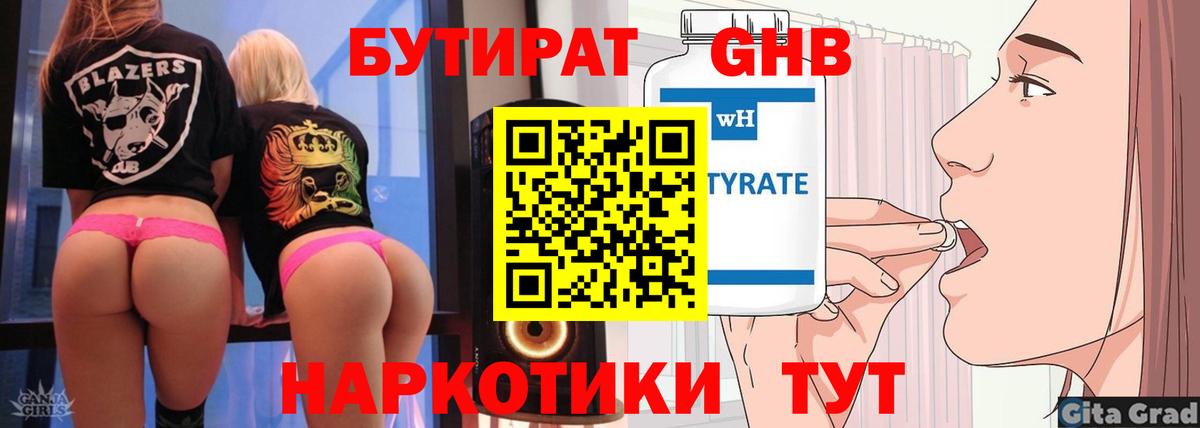 БУТИРАТ BDO 33% Тольятти