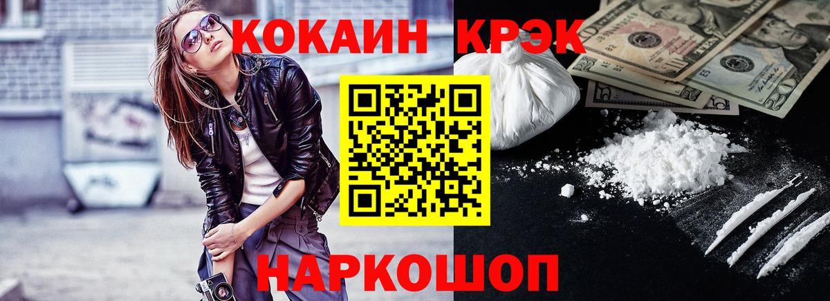 Cocaine Fish Scale  КОКАИН  Тольятти  КОКАИН Columbia  Вход с VPN 