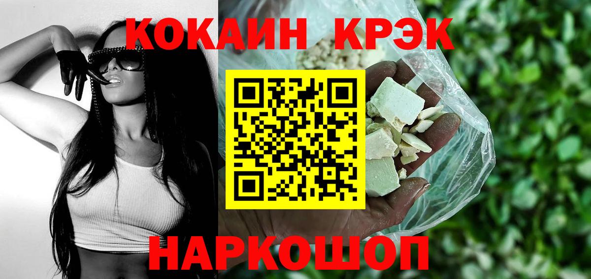 Cocaine Fish Scale Тольятти