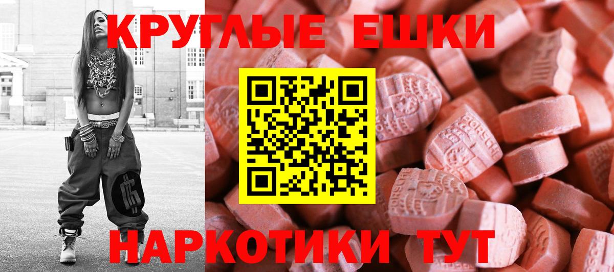 Экстази 250 мг Тольятти