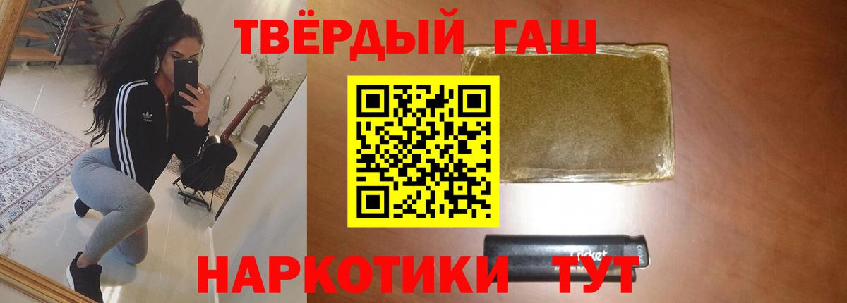 Гашиш  ГАШ хэш  Вход с VPN  ГАШИШ хэш  Тольятти 