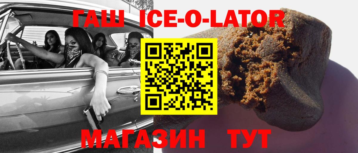 ГАШ 40% ТГК Тольятти