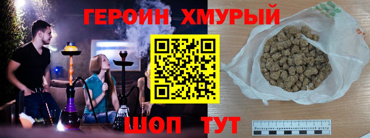 Героин Афган  ГЕРОИН  Тольятти  Вход с VPN 