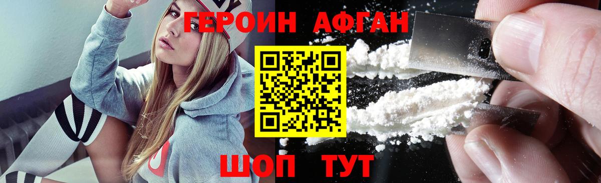 Героин гречка Тольятти