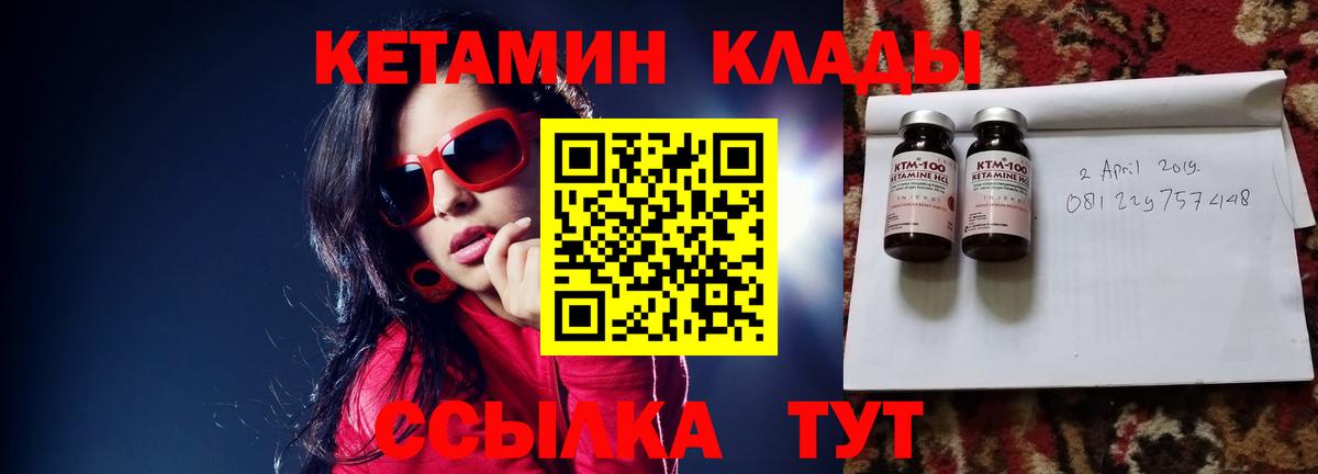 Тольятти  Кетамин VHQ    tor  Вход с VPN 