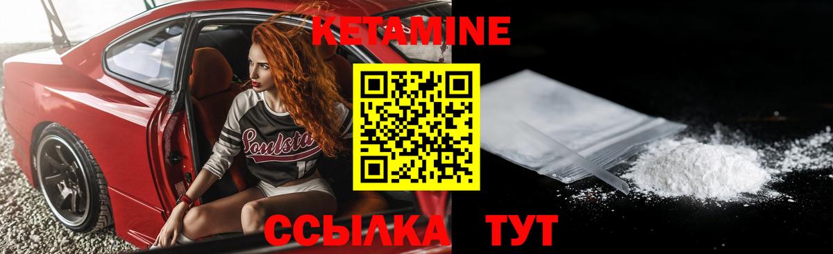 Кетамин VHQ Тольятти