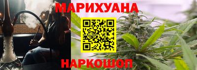 каннабис Ангарск