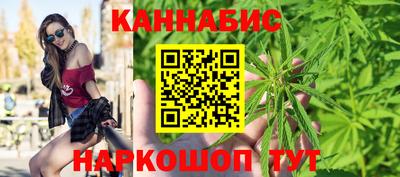 каннабис Анжеро-Судженск