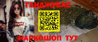 каннабис Ангарск