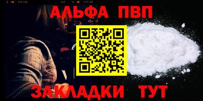 герыч Анапа