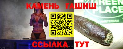 герыч Анапа