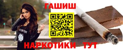 герыч Анапа