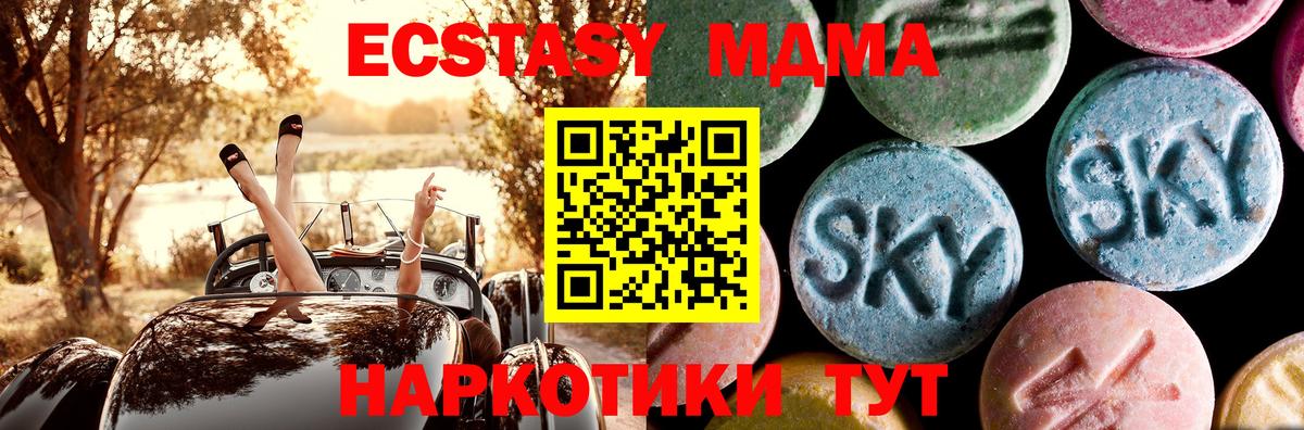 Тольятти  МДМА Molly  Вход с VPN  MDMA молли 