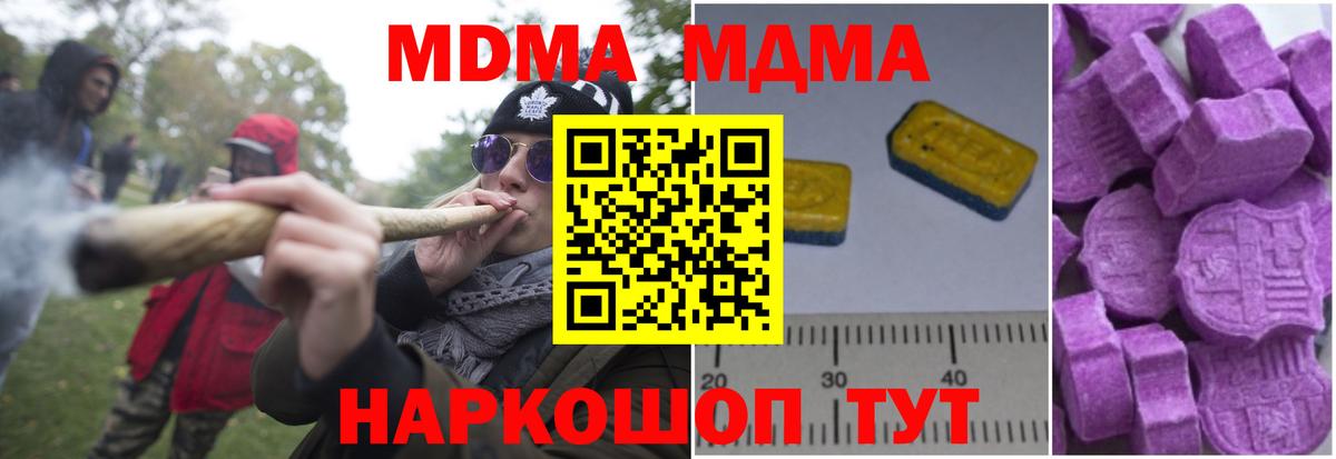 MDMA молли Тольятти