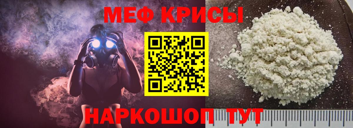 Меф мяу мяу  Вход с VPN  Тольятти  Мефедрон  Меф мука  Меф 