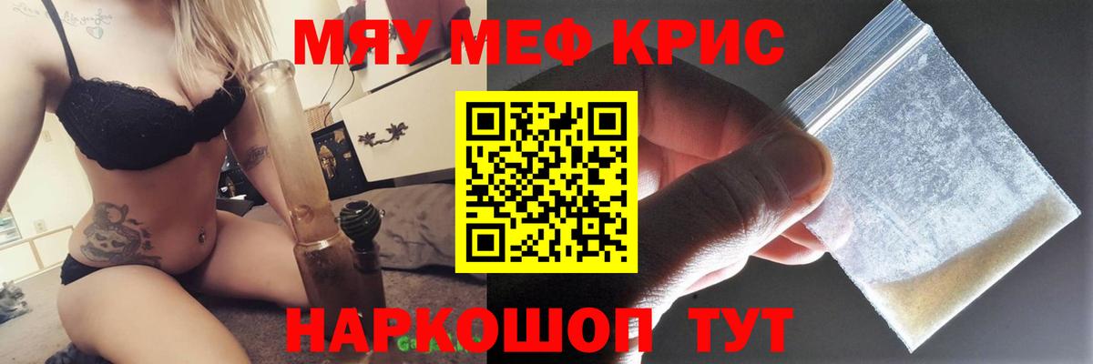 Меф  Тольятти