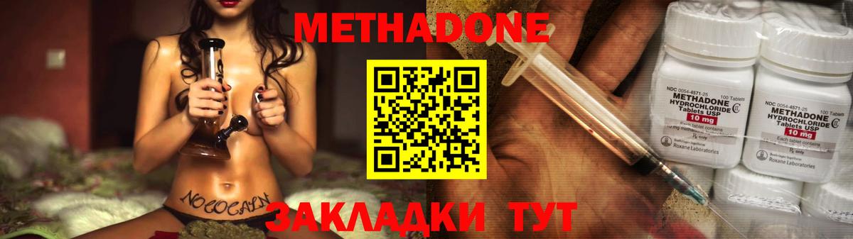     Метадон белоснежный  Вход с VPN  Тольятти 