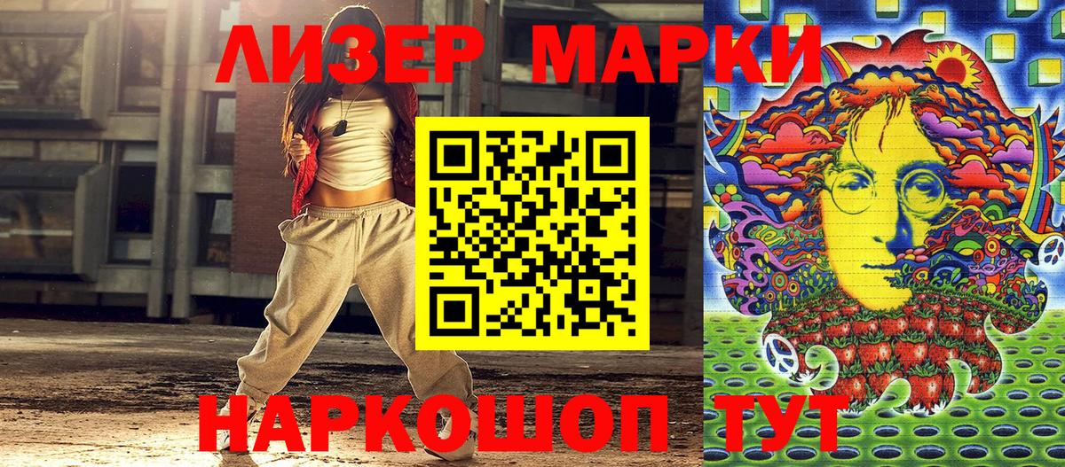 Тольятти  Наркотические марки 1,5мг  Вход с VPN 