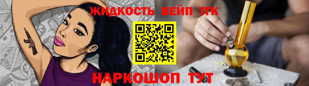 ТГК THC oil  Вход с VPN  ТГК Wax  наркошоп  Тольятти 