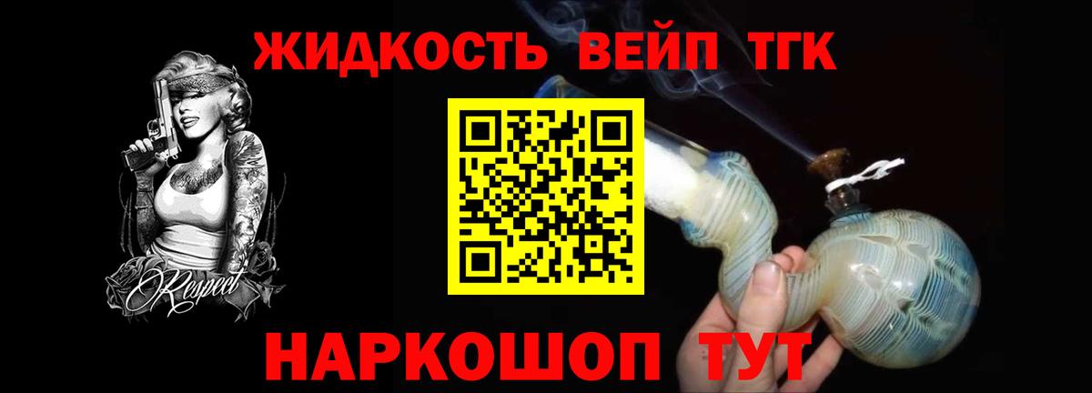 Дистиллят ТГК вейп Тольятти