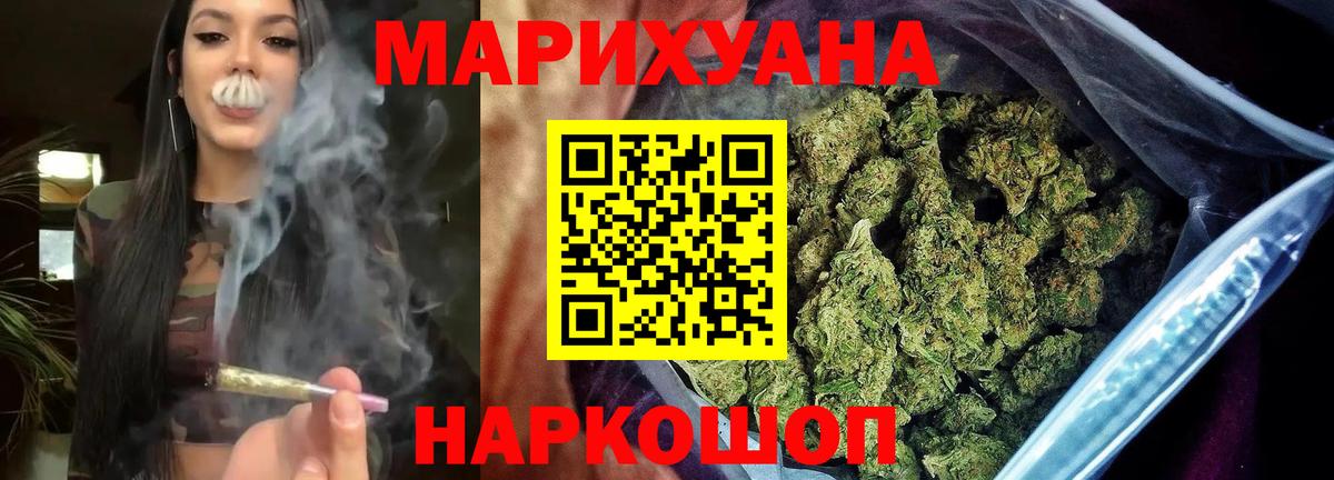 Конопля Amnesia Тольятти